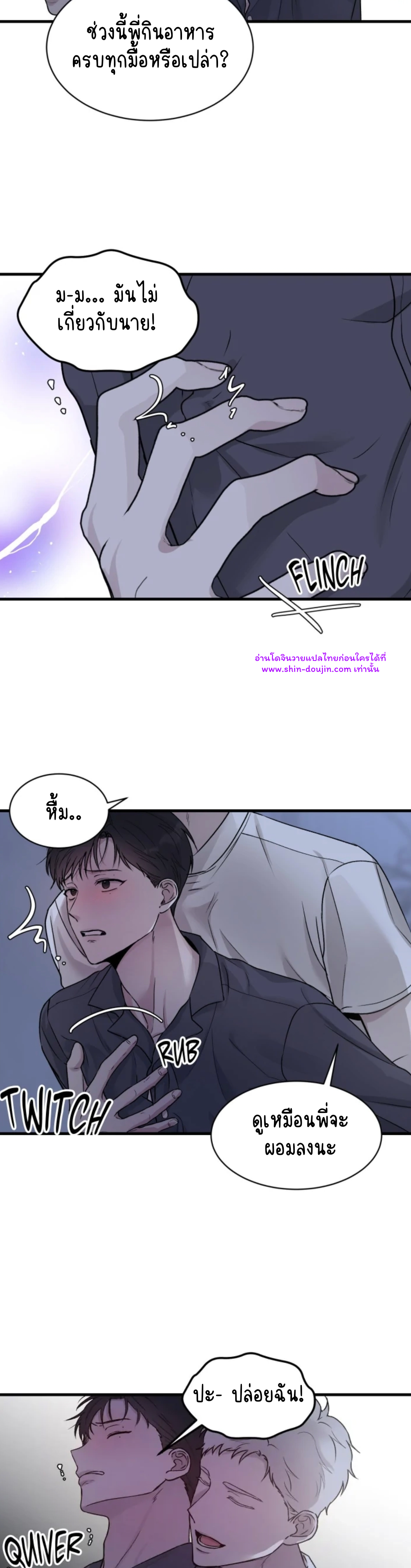 False Awakening EP 2